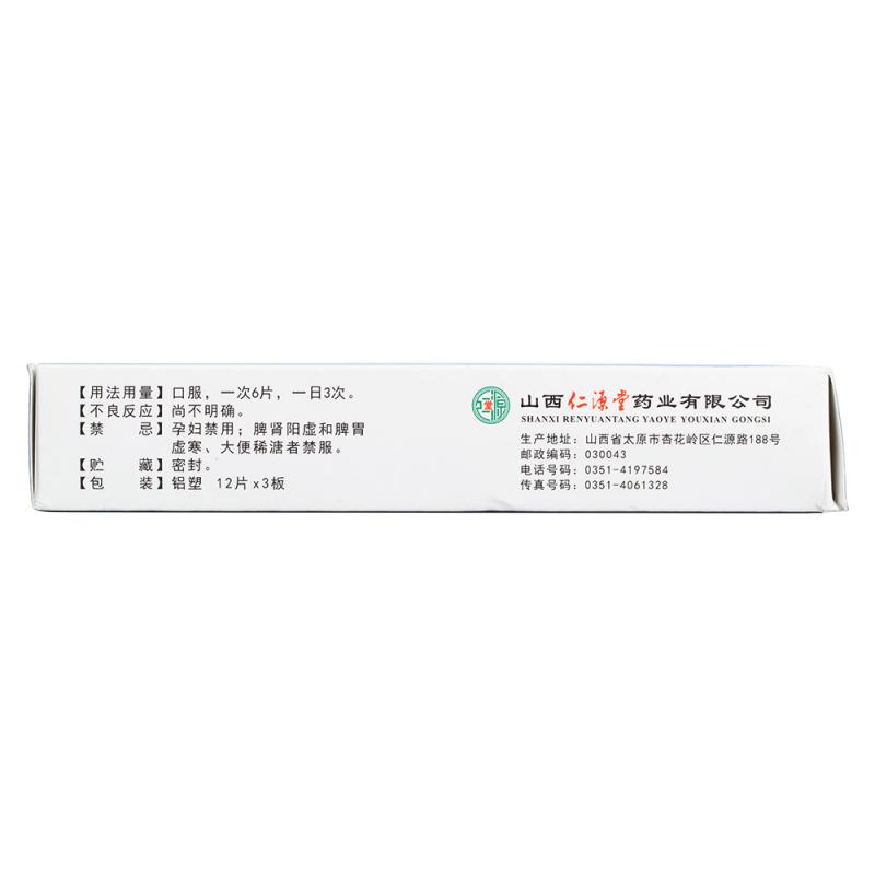 生發片(特伶)包裝縮略圖3