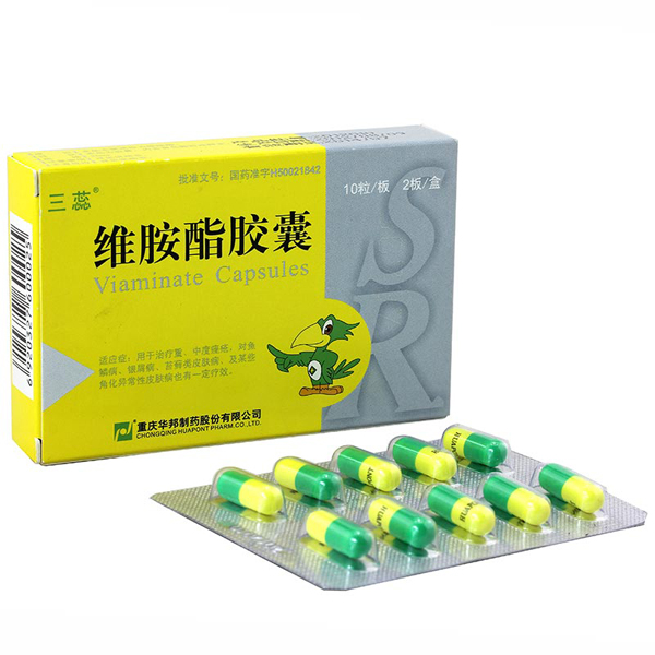 維胺酯膠囊(三蕊)