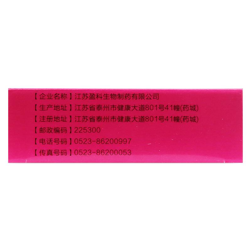 益母草軟膠囊(伊人舒)包裝縮略圖3