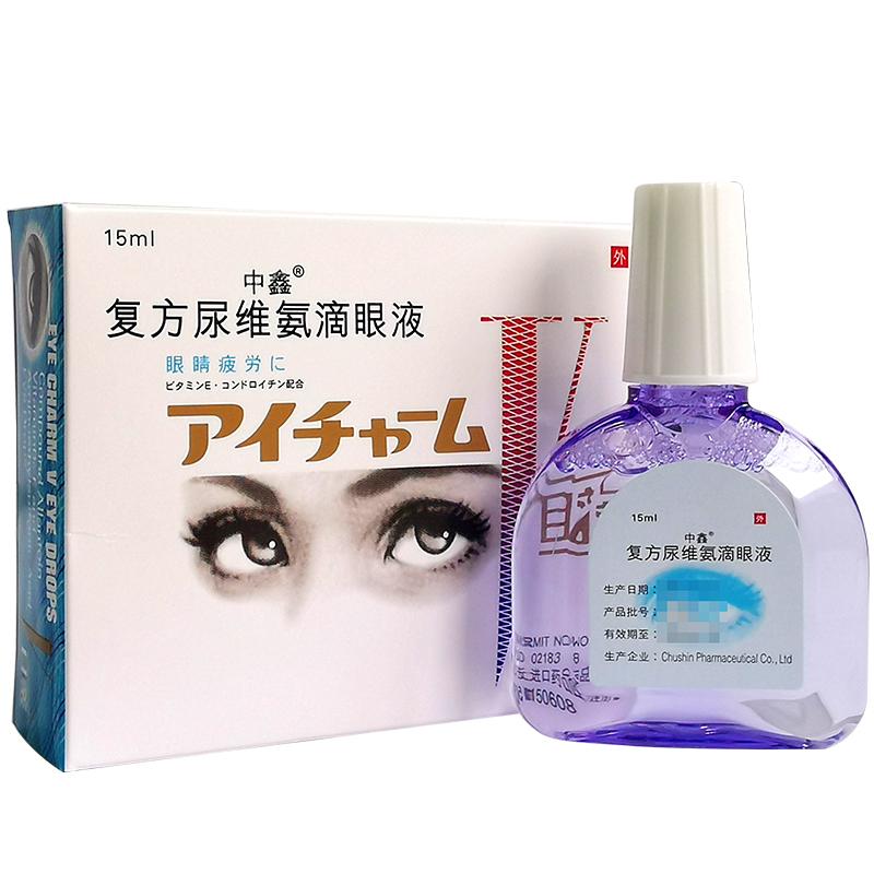復方尿維氨滴眼液(中鑫)