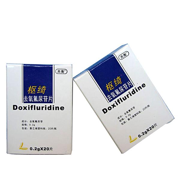去氧氟尿苷片(樞綺)