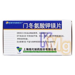 門冬氨酸鉀鎂片(現代)包裝縮略圖3