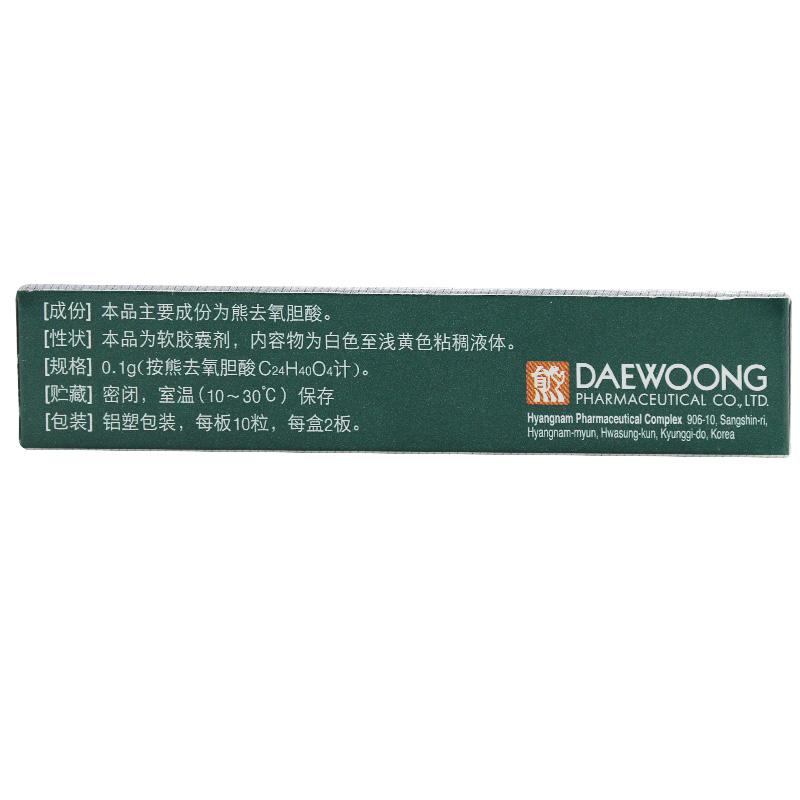熊去氧膽酸軟膠囊(梧露灑)包裝縮略圖1