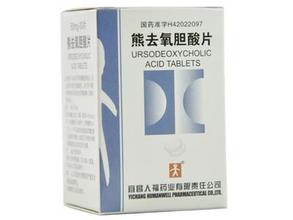 熊去氧膽酸片(人福)