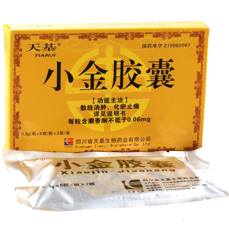 小金膠囊(天基)