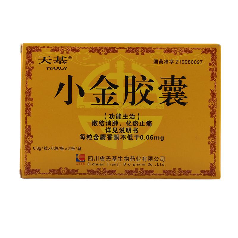 小金膠囊(天基)包裝縮略圖1