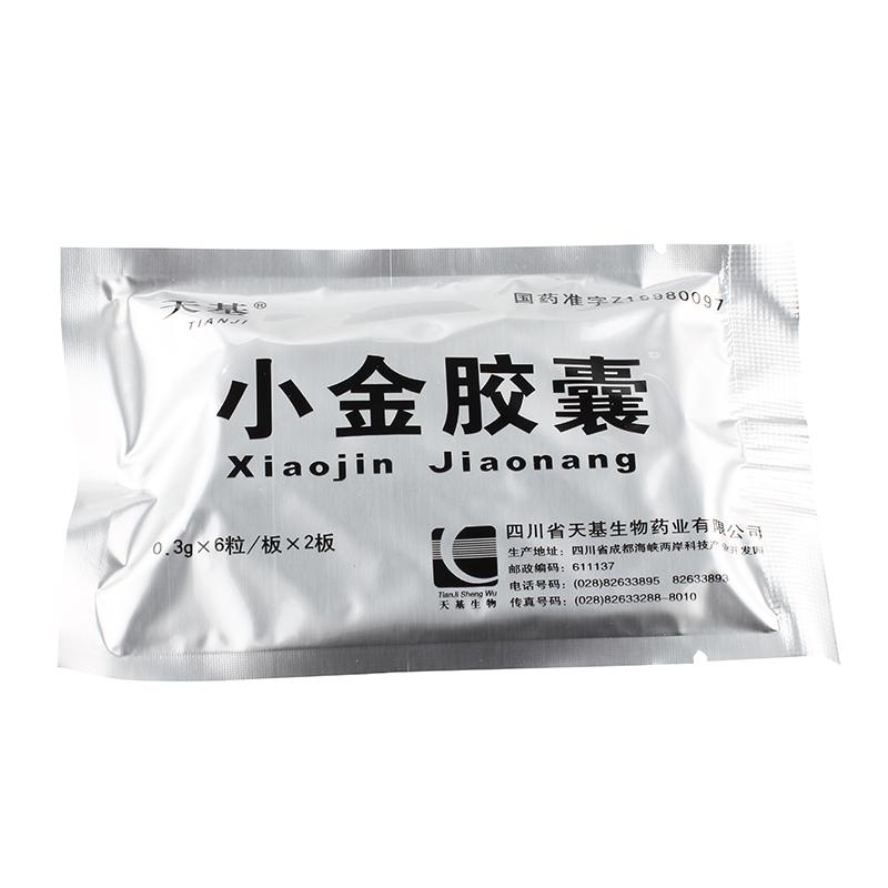 小金膠囊(天基)包裝縮略圖3