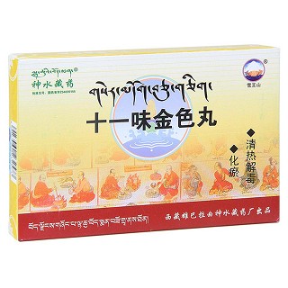 十一味金色丸(神水藏藥)包裝縮略圖1