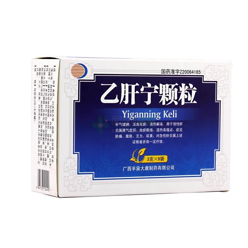 乙肝寧顆粒(無蔗糖) (大康)