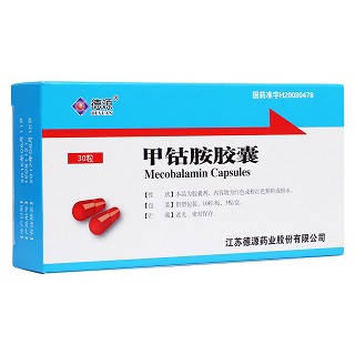 甲鈷胺膠囊(德源)