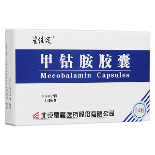 甲鈷胺膠囊(星佳定)
