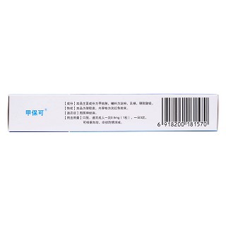 甲鈷胺膠囊(甲保可)包裝縮略圖2