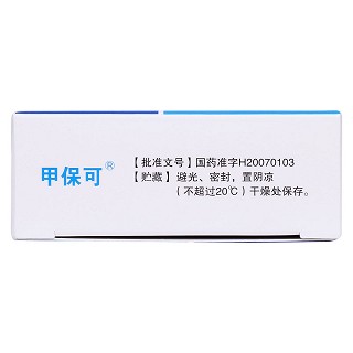 甲鈷胺膠囊(甲保可)包裝縮略圖4