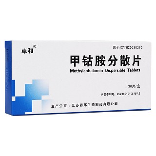 甲鈷胺分散片(卓和)