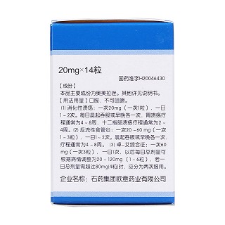 奧美拉唑腸溶膠囊(得必欣)包裝縮略圖2