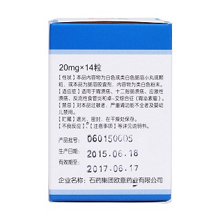 奧美拉唑腸溶膠囊(得必欣)包裝縮略圖3