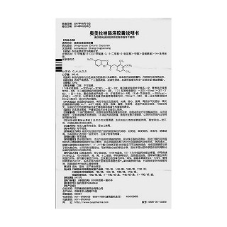 奧美拉唑腸溶膠囊(得必欣)包裝縮略圖4