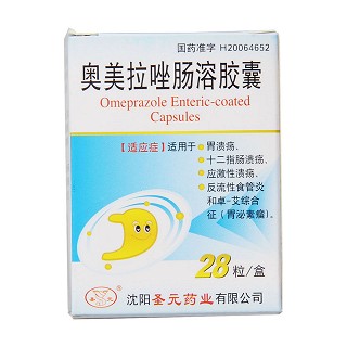 奧美拉唑腸溶膠囊(圣元)包裝縮略圖2