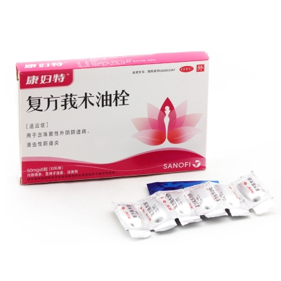 復方莪術油栓(康婦特)