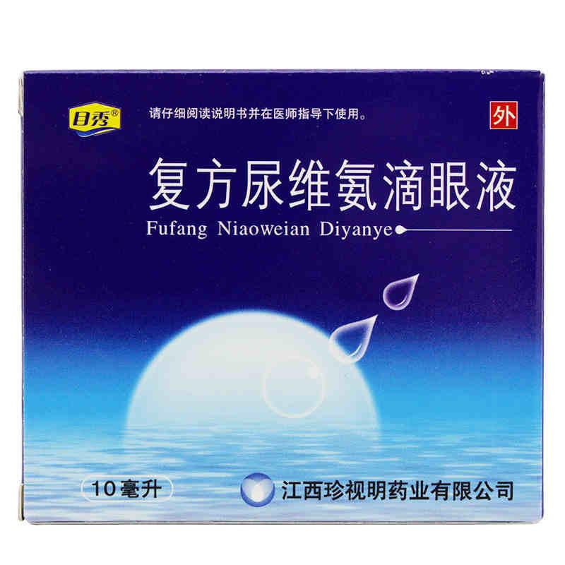 復(fù)方尿維氨滴眼液(目秀)