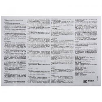 鹽酸特拉唑嗪片(高特靈)包裝縮略圖4