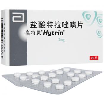 鹽酸特拉唑嗪片(高特靈)