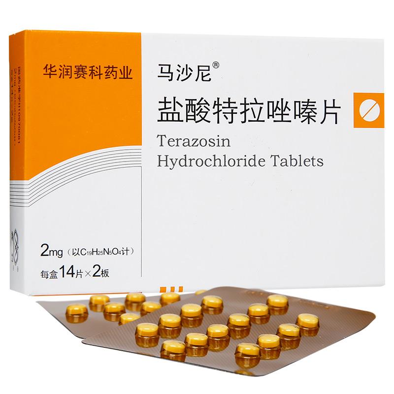 鹽酸特拉唑嗪片(馬沙尼)