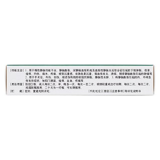 邁之靈片(AESCUVEN)包裝縮略圖1
