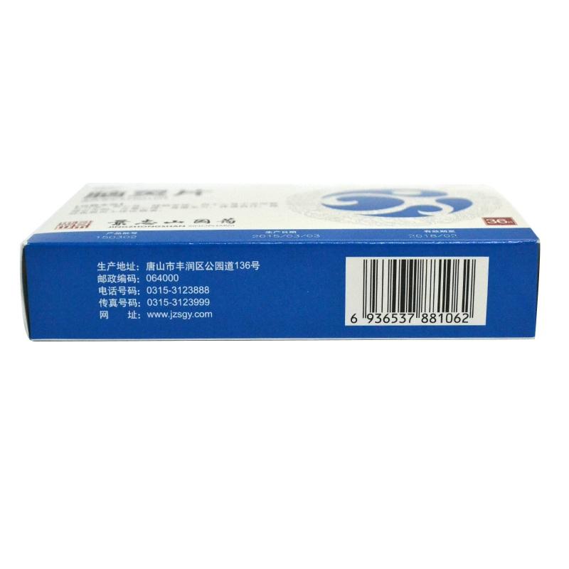腦靈片(景忠山)包裝縮略圖3