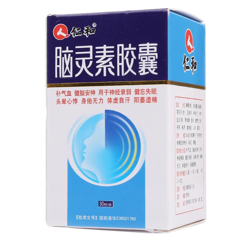 腦靈素膠囊(仁和)