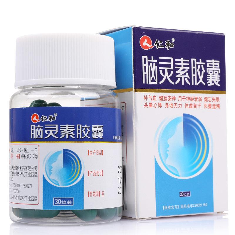 腦靈素膠囊(仁和)包裝縮略圖1