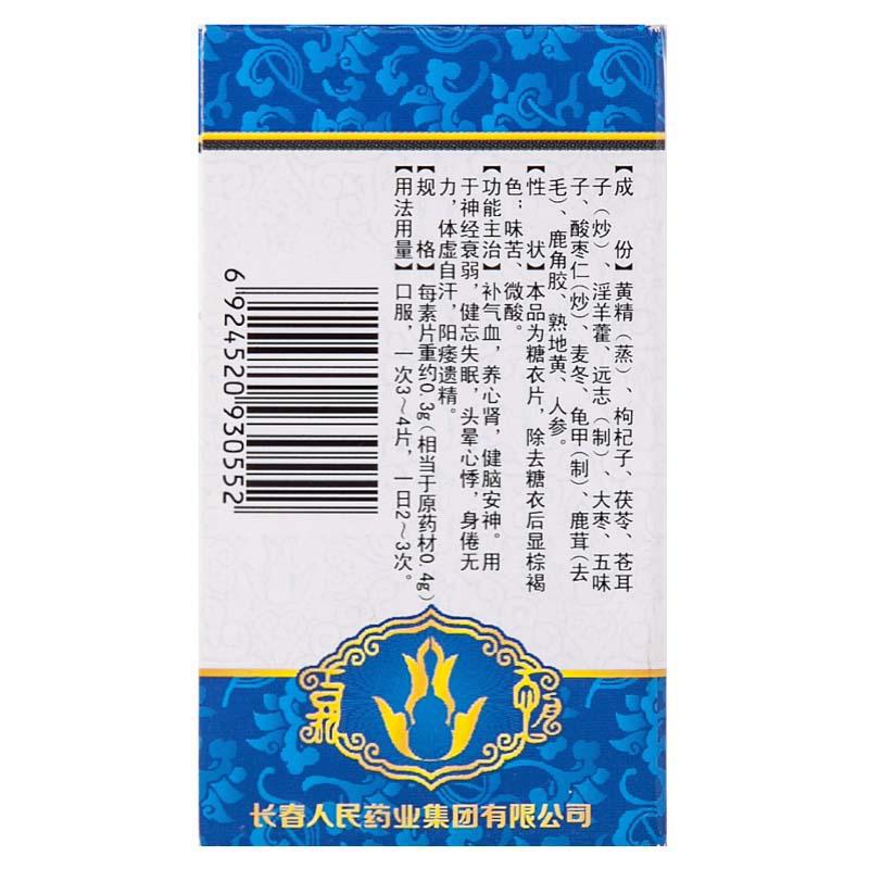 腦靈素片(老君爐)包裝縮略圖1