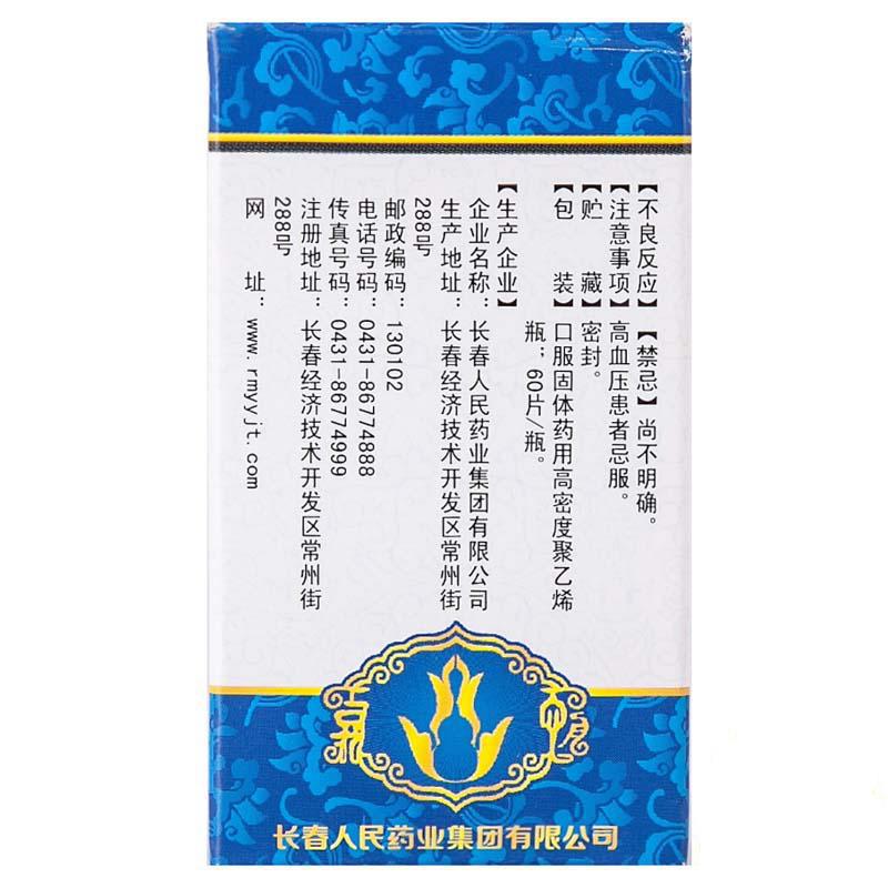 腦靈素片(老君爐)包裝縮略圖2