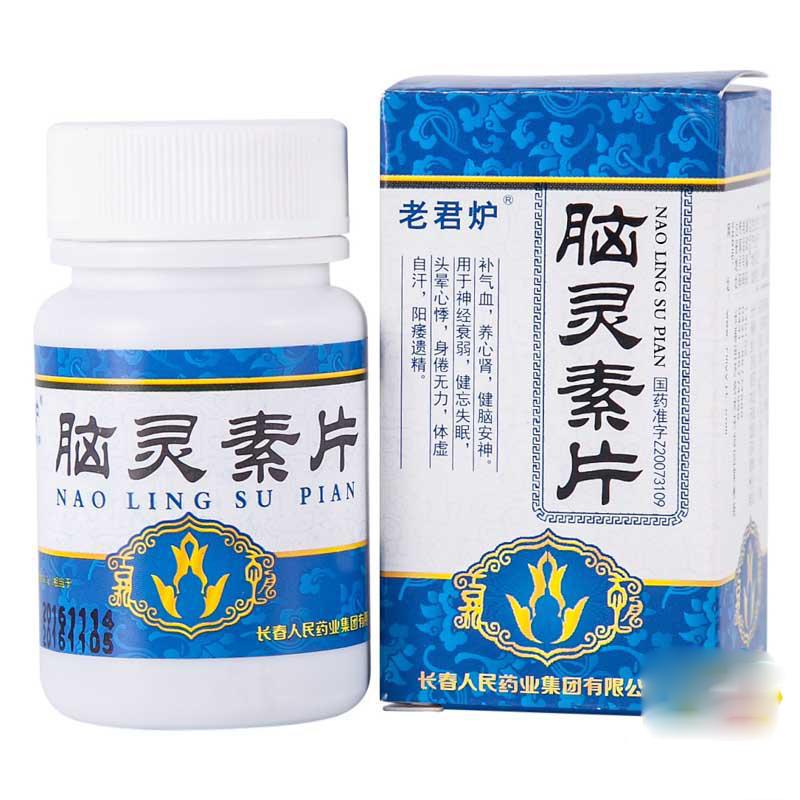 腦靈素片(老君爐)包裝縮略圖4