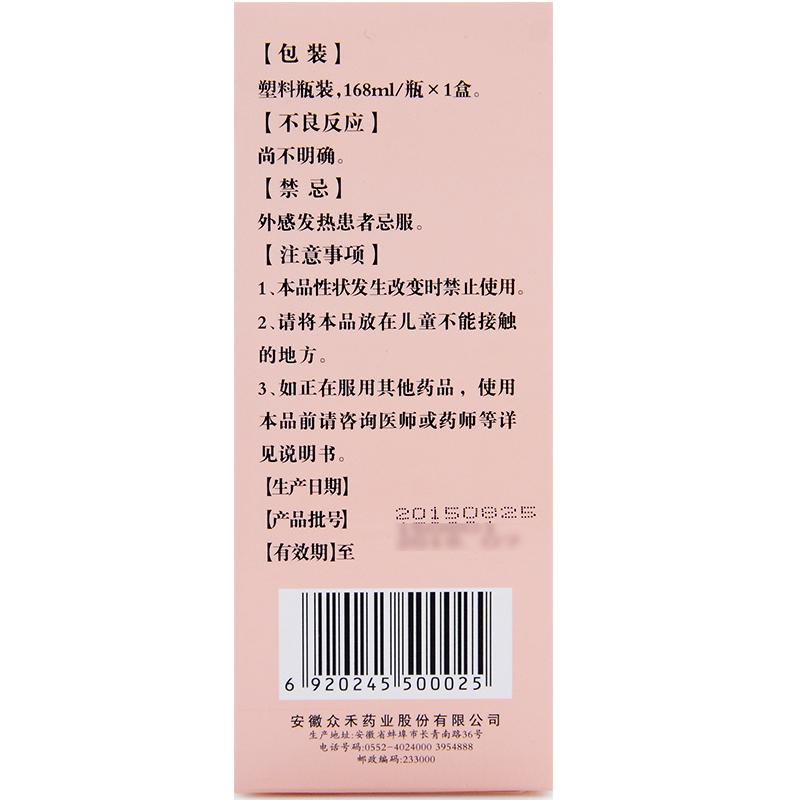 腦力靜糖漿(久福康)包裝縮略圖2