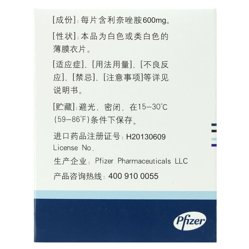 利奈唑胺片(斯沃)包裝縮略圖2