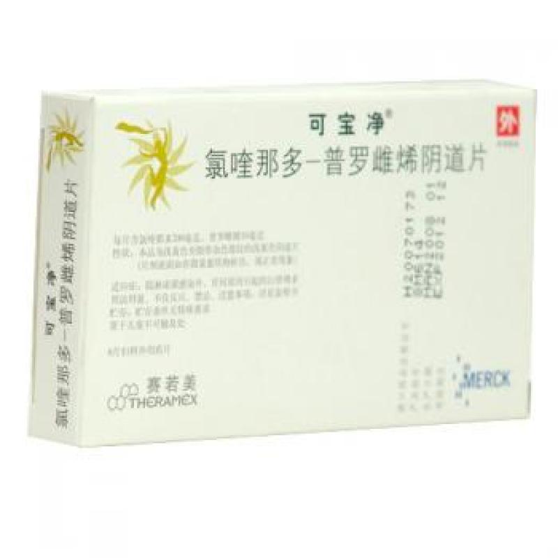 氯喹那多-普羅雌烯陰道片(可寶凈)