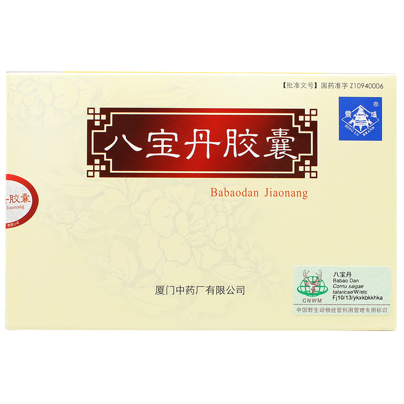 八寶丹膠囊(鼎爐)