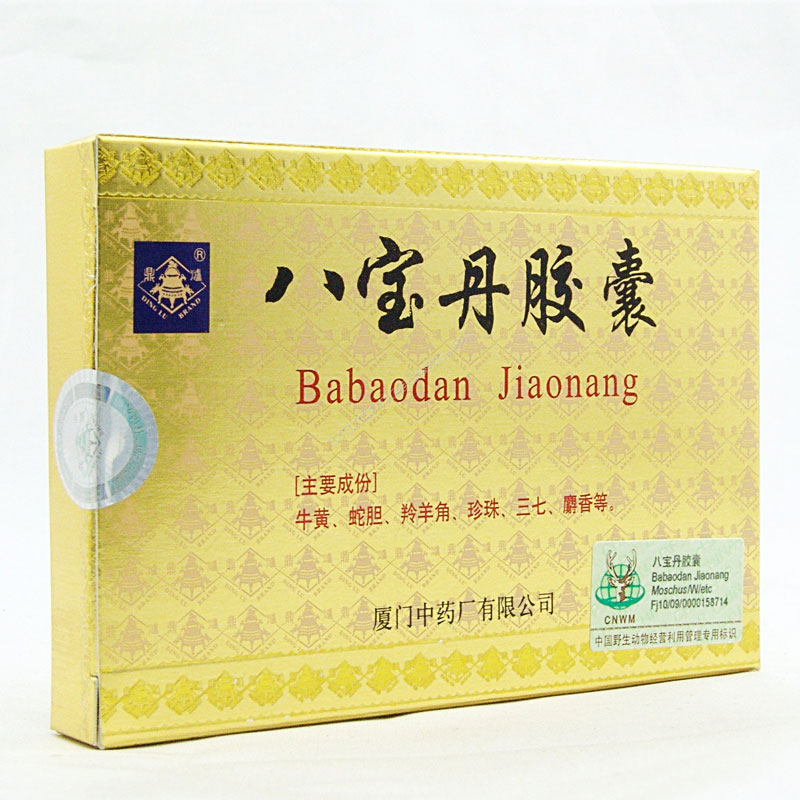 八寶丹膠囊(鼎爐)