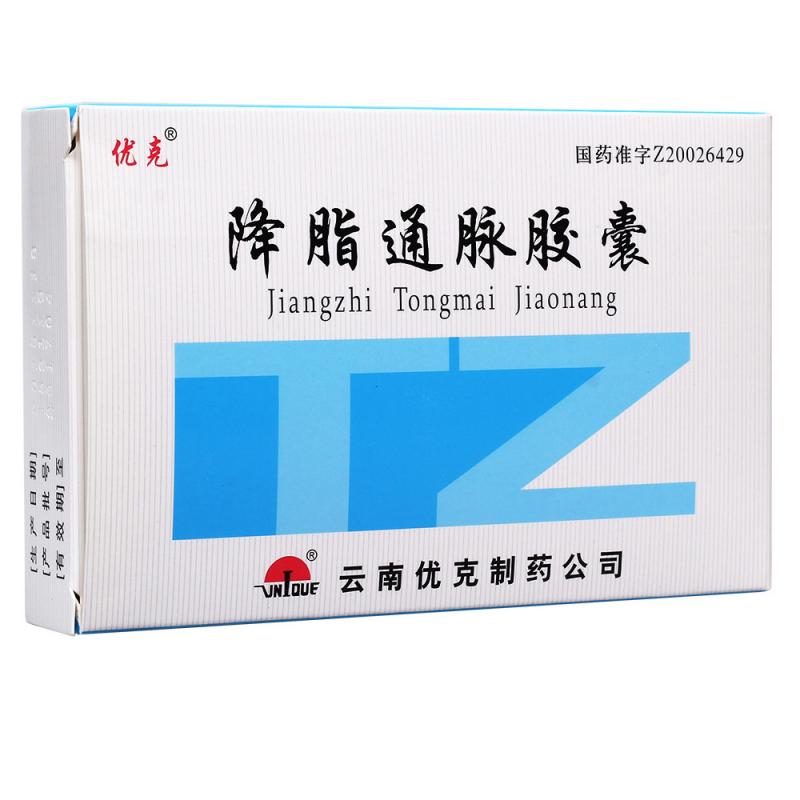 降脂通脈膠囊(優克)