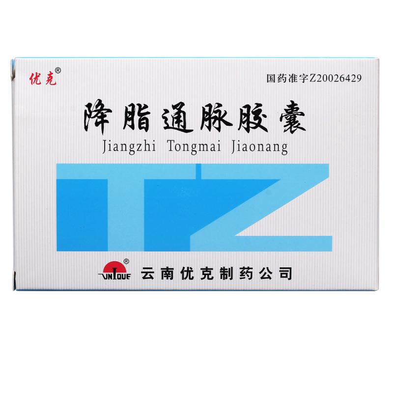 降脂通脈膠囊(優克)包裝縮略圖3