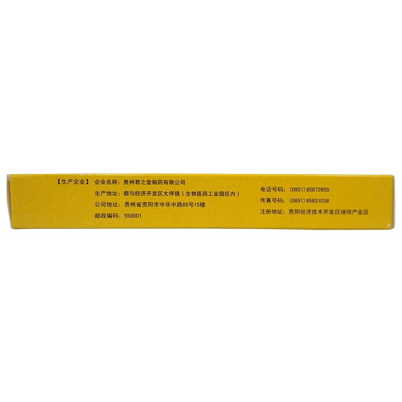 排毒降脂膠囊(神奇)包裝縮略圖2