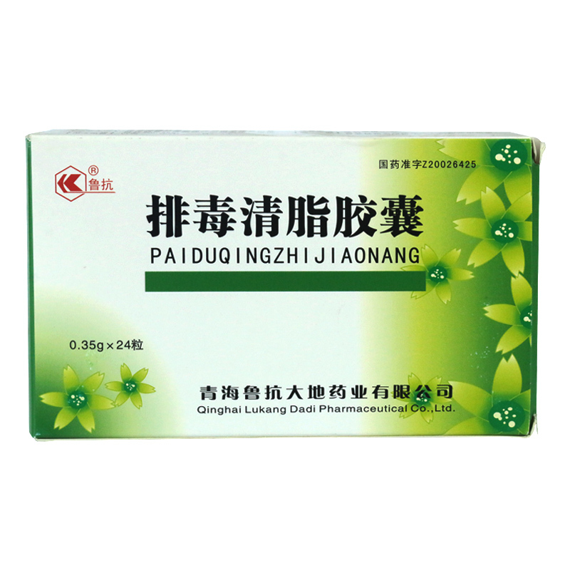 排毒清脂膠囊(魯抗)