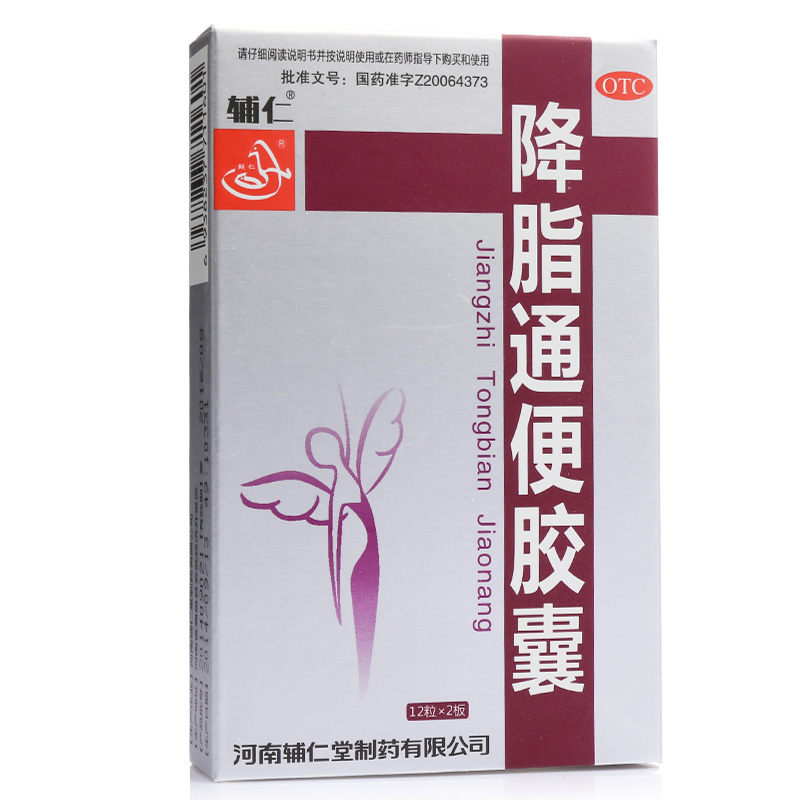 降脂通便膠囊(降脂通便膠囊)
