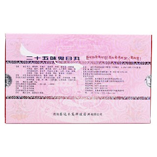 二十五味鬼臼丸(卓瑪丹)包裝縮略圖3