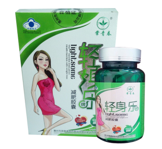 輕身減肥膠囊(輕身減肥膠囊)
