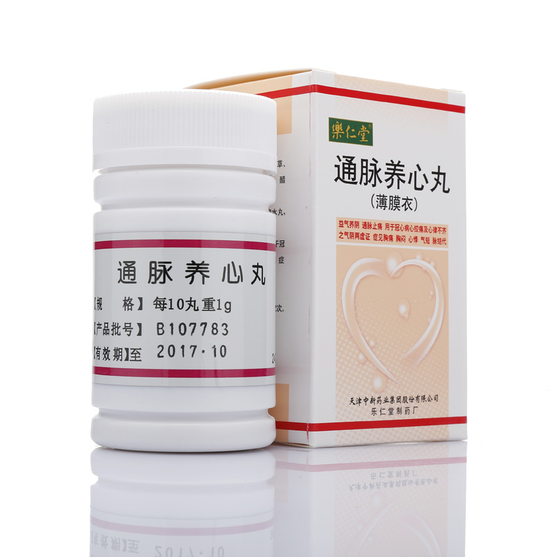 通脈養(yǎng)心丸(樂仁堂)