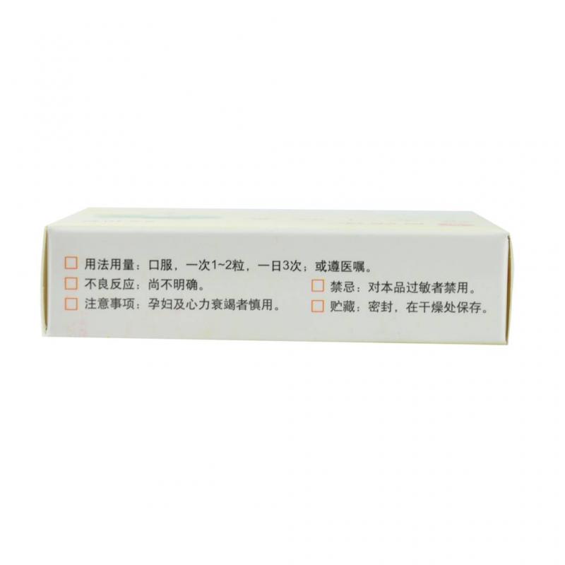 銀杏葉膠囊(百路達)包裝縮略圖3