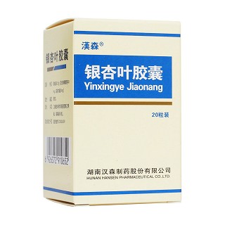 銀杏葉膠囊(漢森)