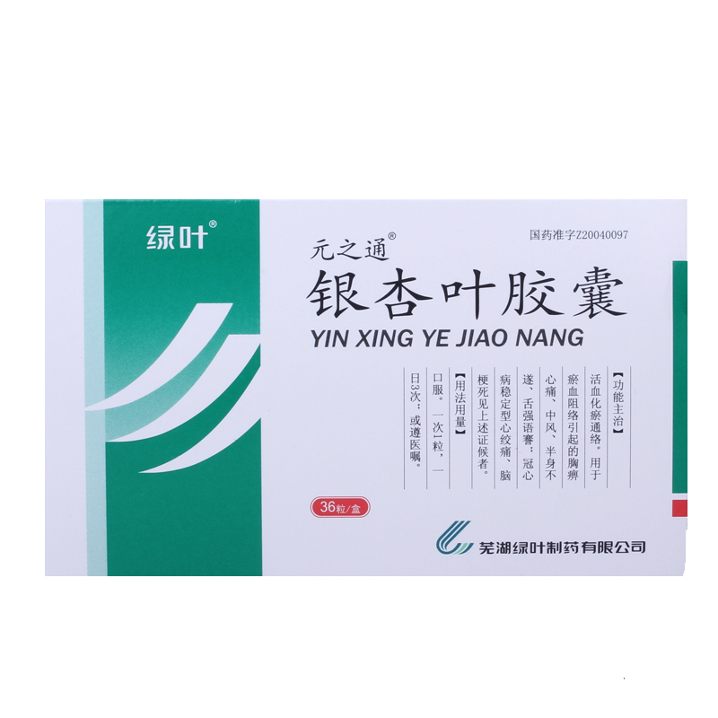 銀杏葉膠囊(元之通/綠葉)